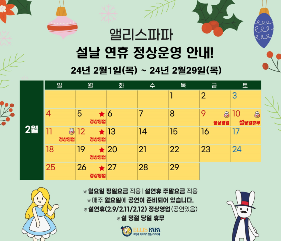 앨리스파파 이미지
