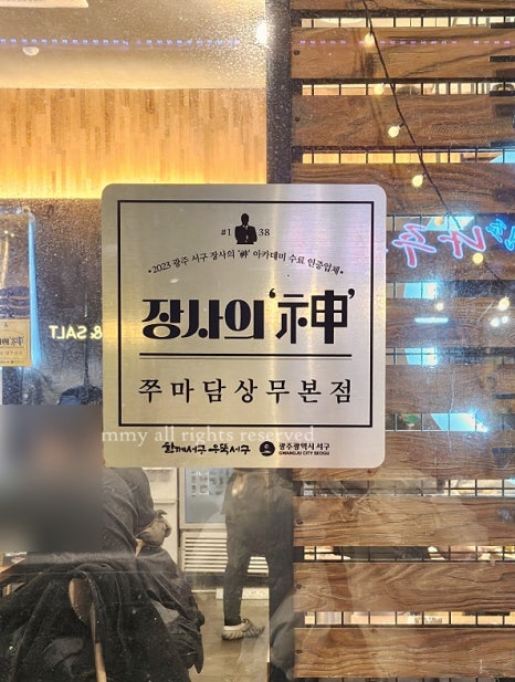 쭈꾸미에마음을담다 이미지