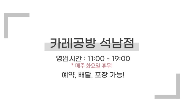 카레공방석남점 이미지