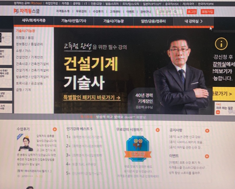 공조세무회계 이미지
