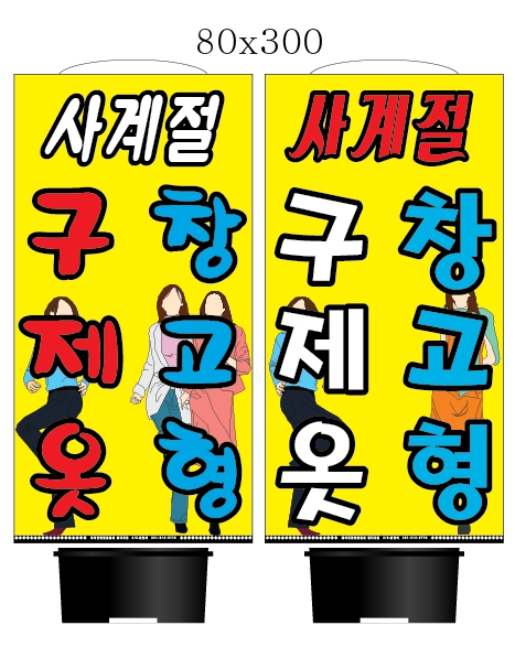 구제창고 이미지