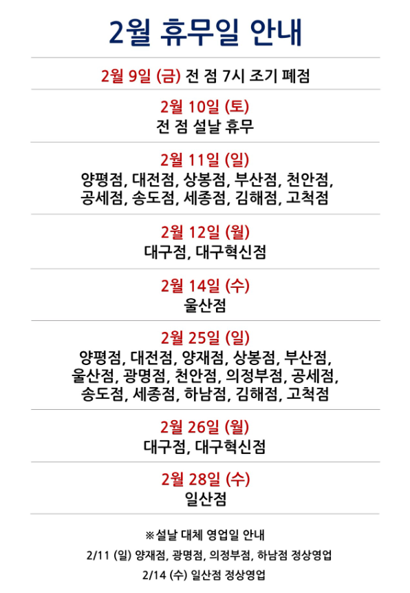 코스트코 홀세일 세종점 이미지