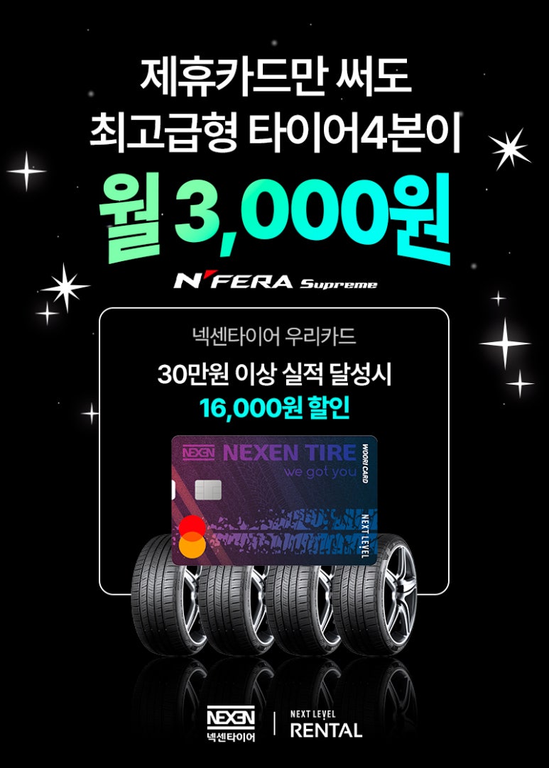 보고타이어 이미지