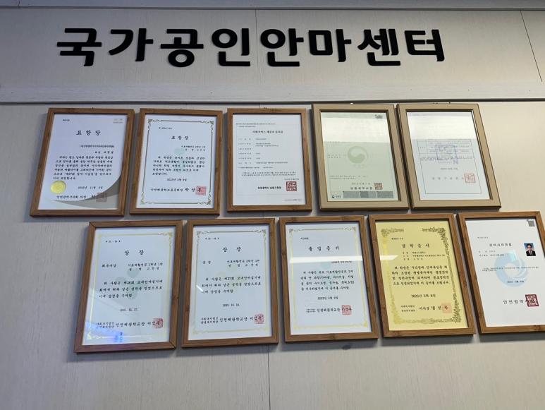 서창보건안마센터 이미지