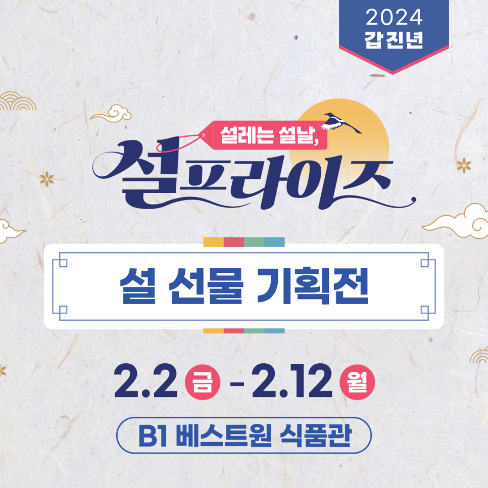 베스트원마트 이미지