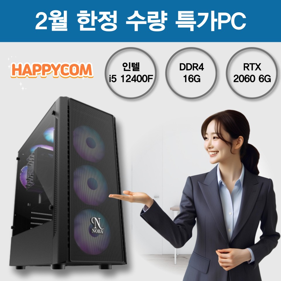 해피로PC 이미지