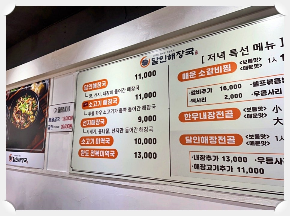 달인해장국 이미지