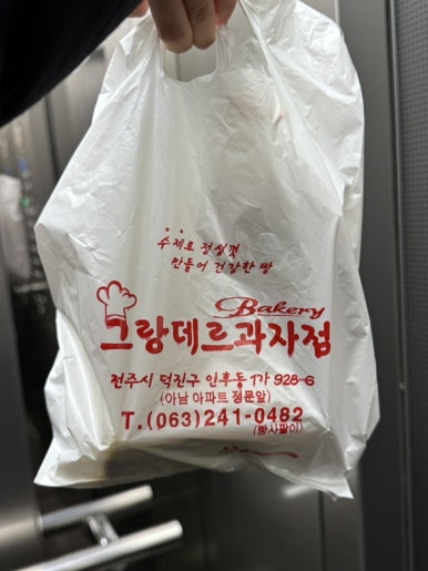 그랑데르 이미지
