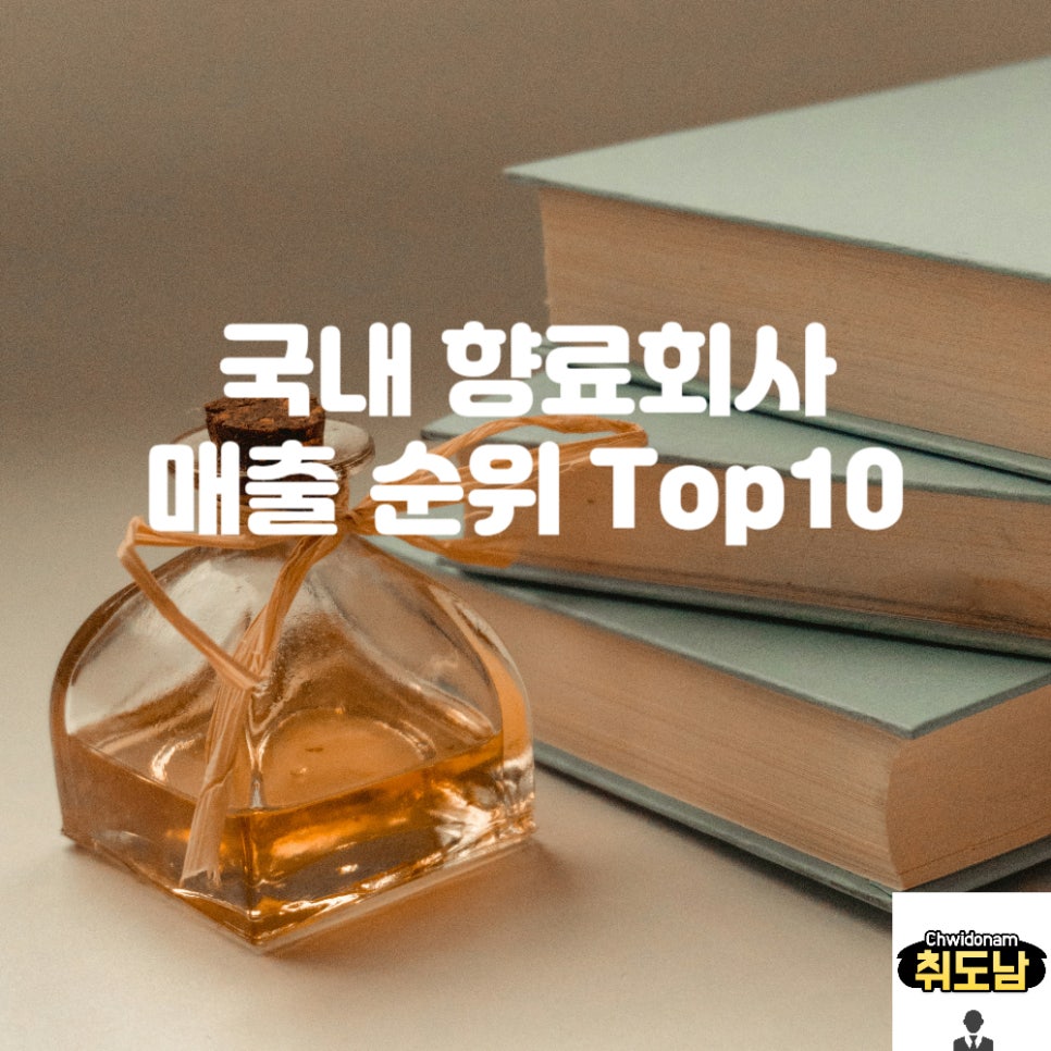 (주)한빛향료 이미지