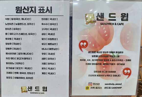 샌드윕 이미지
