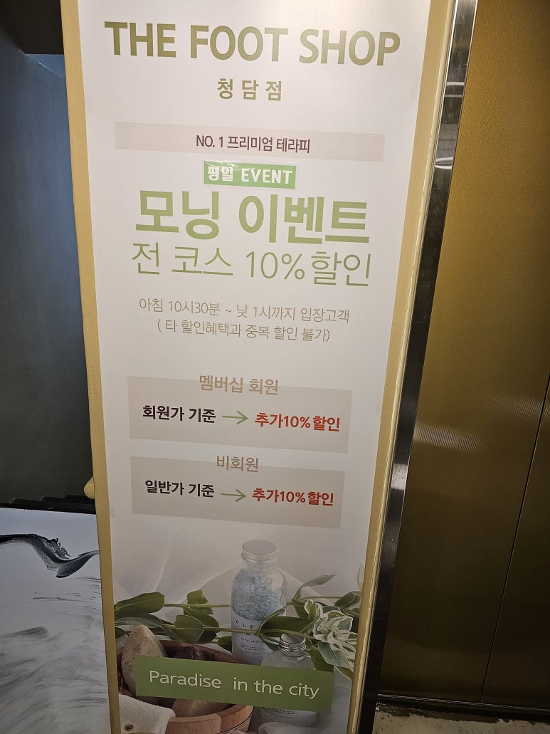 더풋샵청담점 이미지