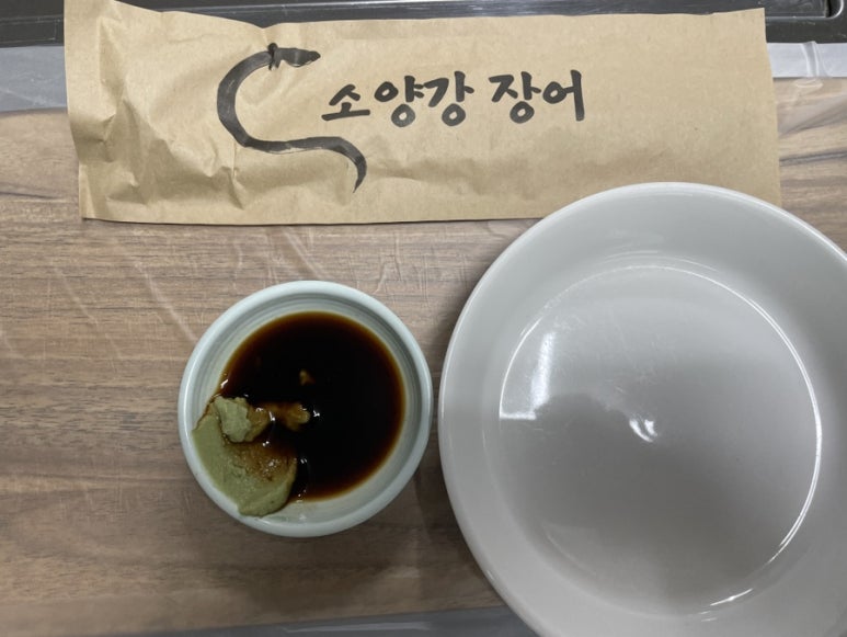 소양강민물장어 이미지