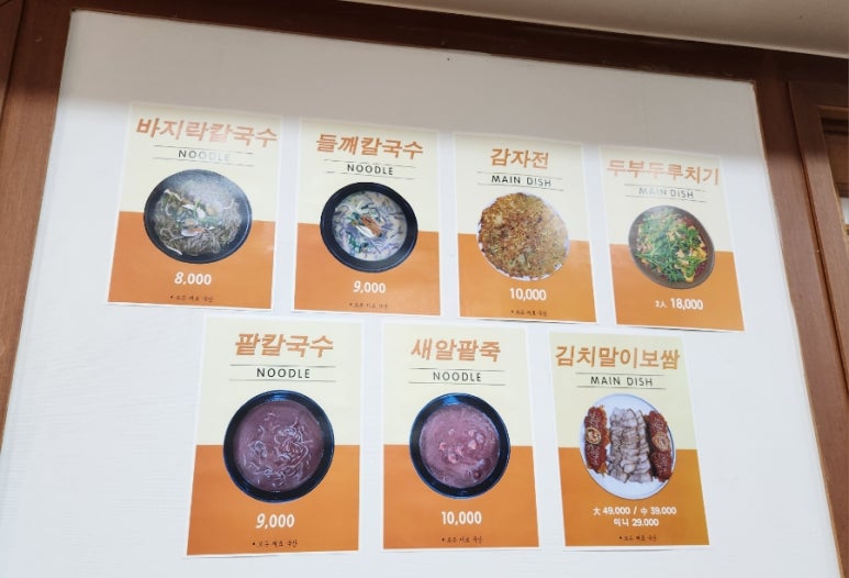 오곡손맛칼국수 이미지