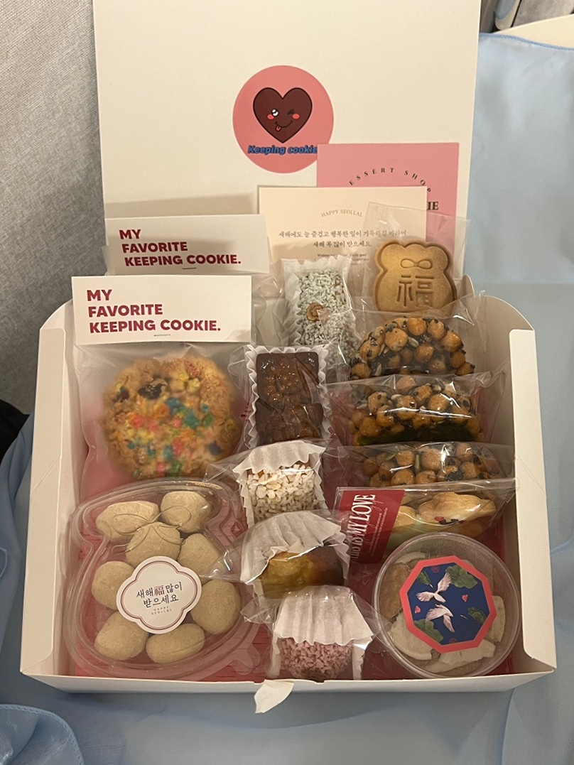 키핑쿠키(keeping cookie) 이미지