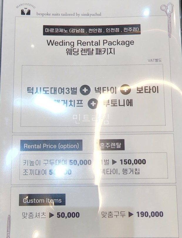 마르코제노 이미지