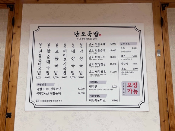 남도국밥 이미지