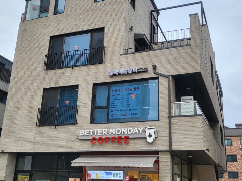 베러먼데이아산배방 이미지