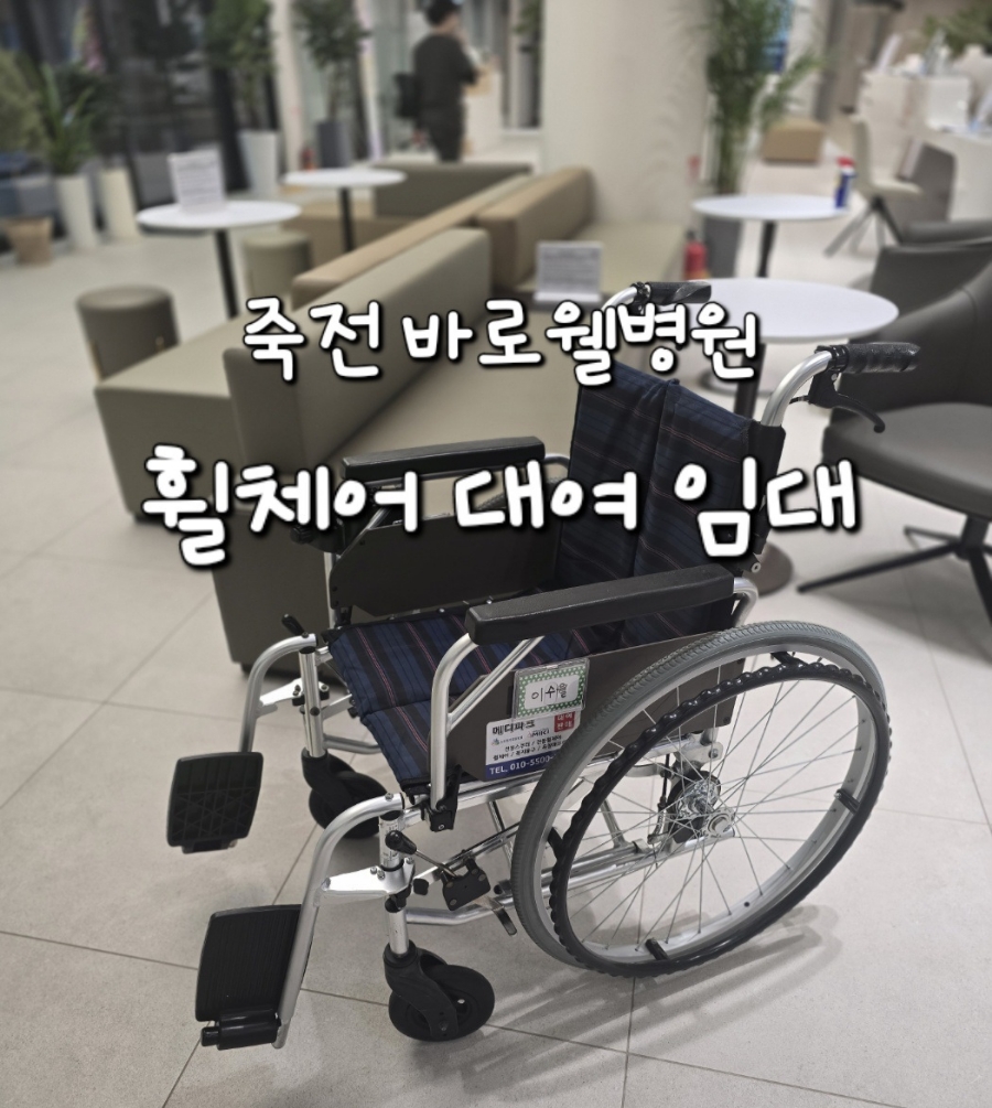 바로웰병원 이미지