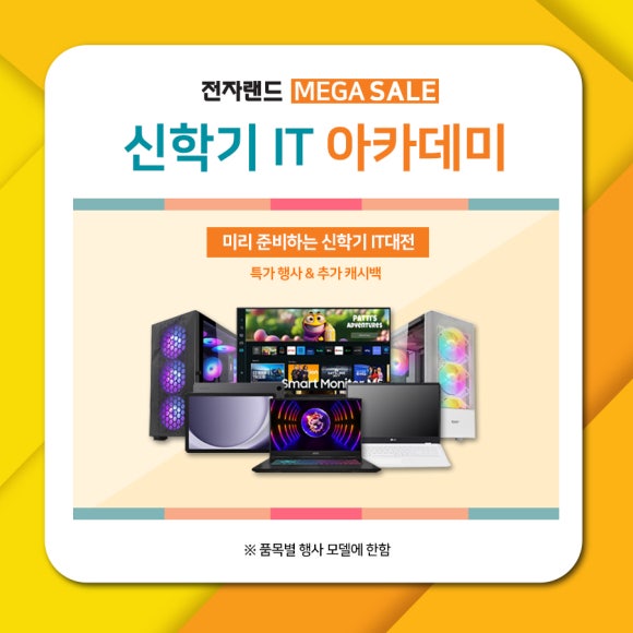 메가피씨 이미지