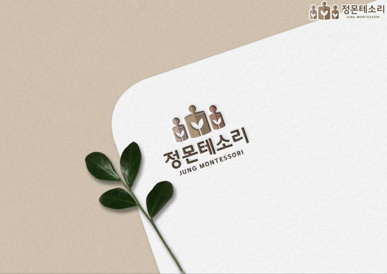 정몬테소리 이미지
