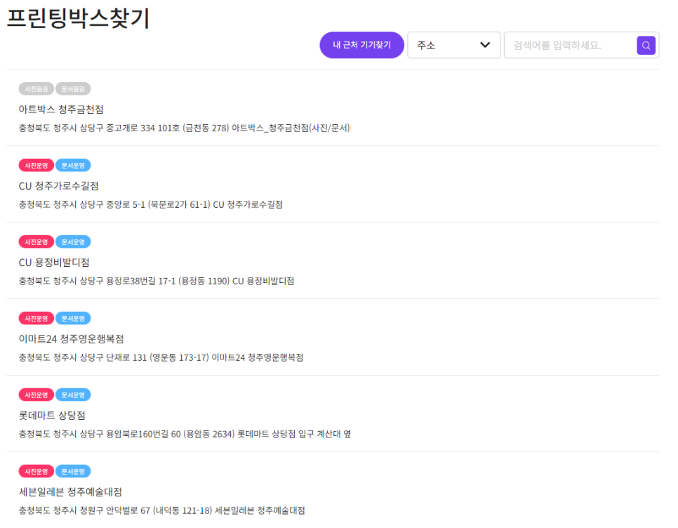 이마트24 가능행복점 이미지