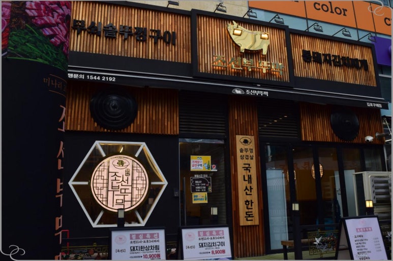 조선부뚜막 이미지