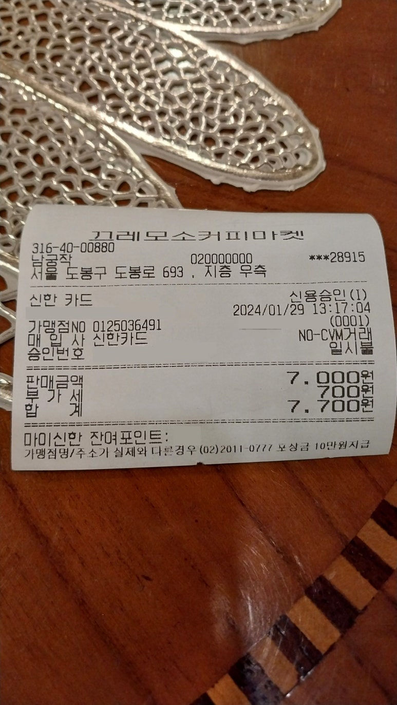 끄레모소 이미지