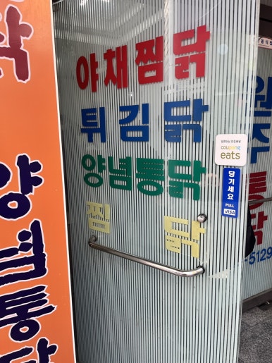 시온통닭 이미지