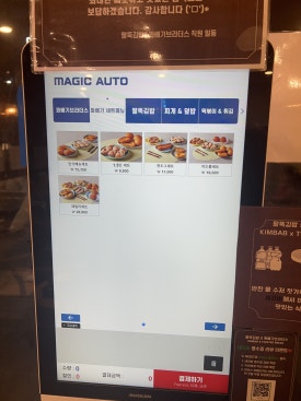 양김밥 이미지