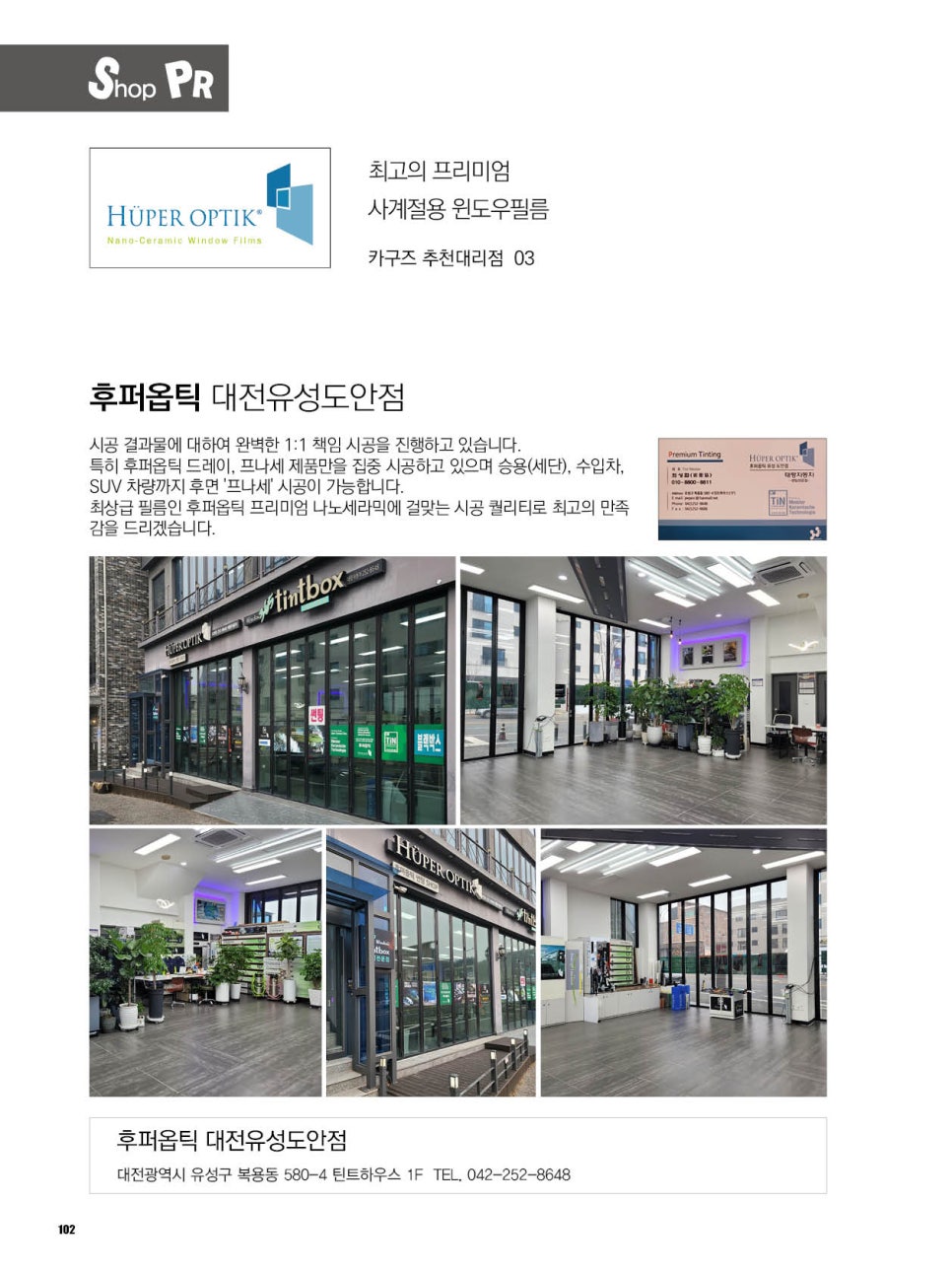 후퍼옵틱대전 이미지