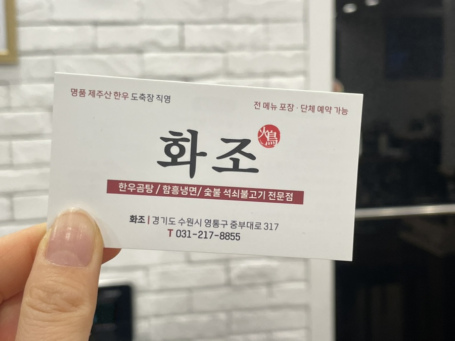 화조곰탕 이미지
