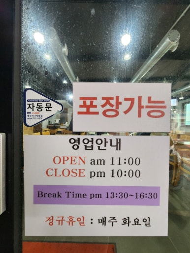삼삼막창육회 이미지
