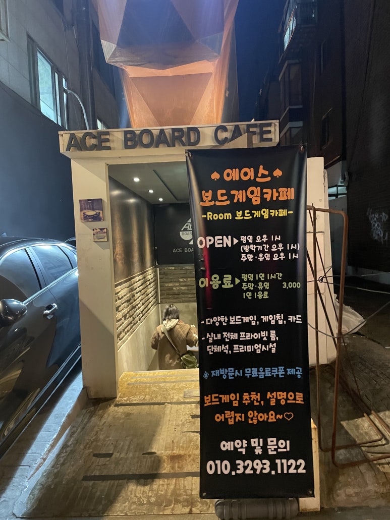 에이스보드카페 이미지