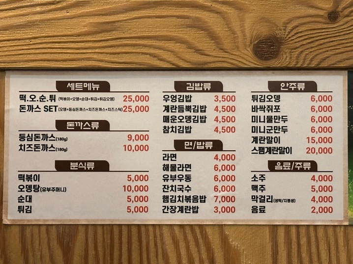 오!떡순&김밥 이미지