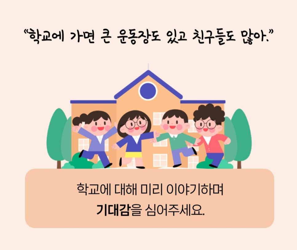 학진초등학교 이미지