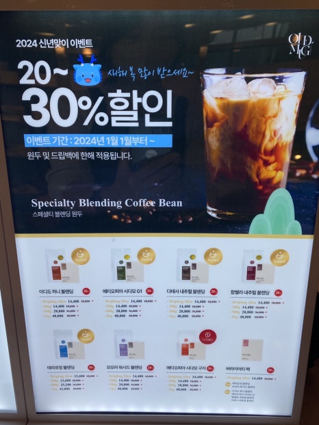 올드머그나라키움점 이미지