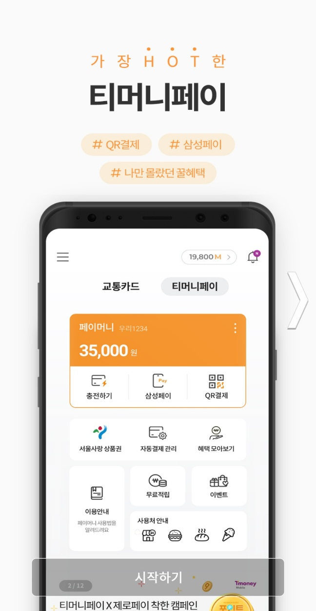 따르릉모바일 이미지