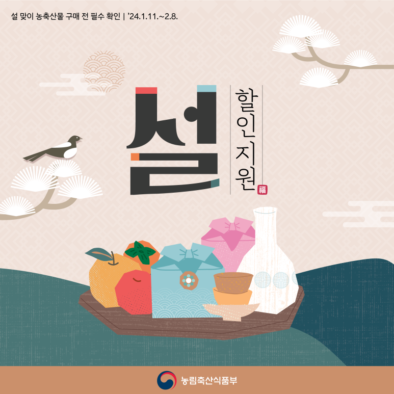 농축산하나로마트 이미지