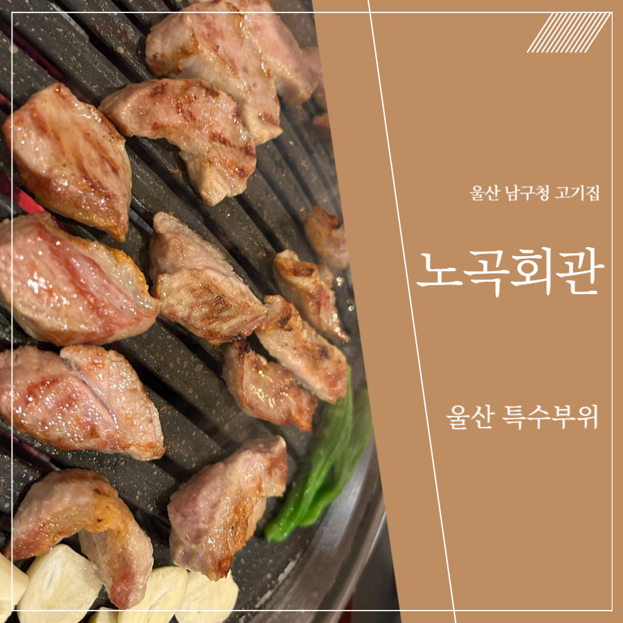 노곡회관 이미지