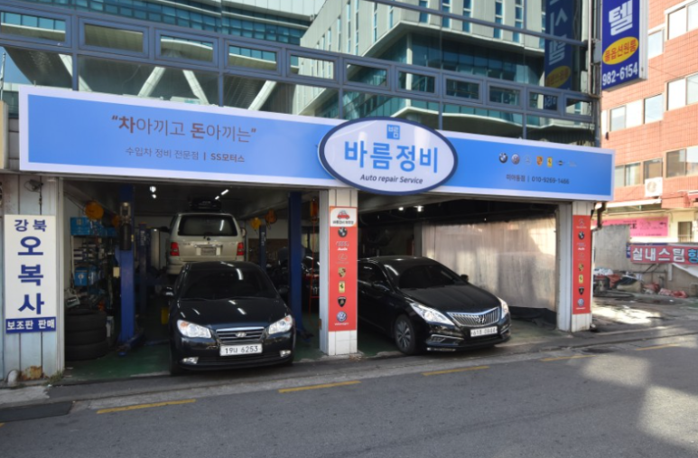 성실카센터 이미지