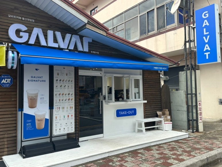 갈바트카페울산연암점 이미지