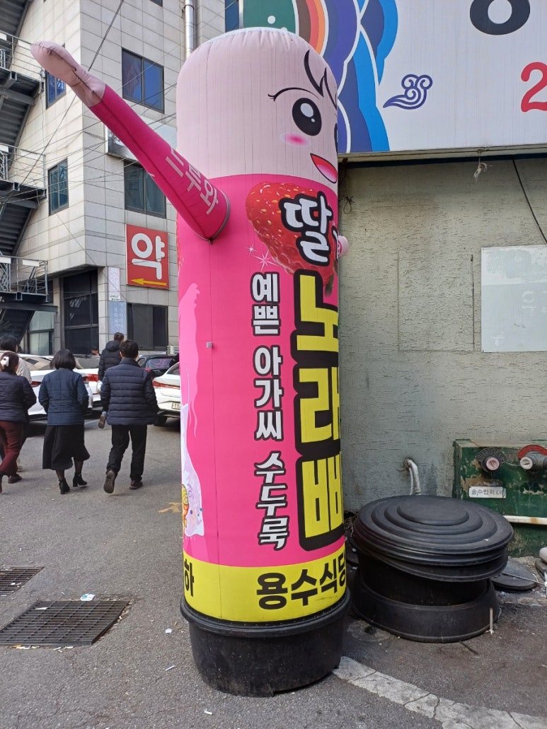 딸기노래빠 이미지