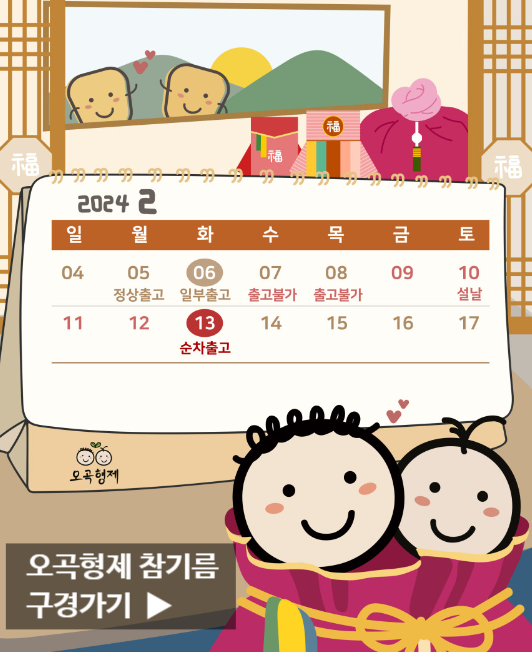 형제선식 이미지