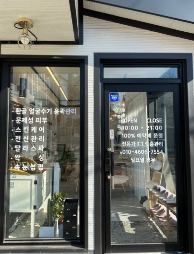 가연에스테틱 이미지