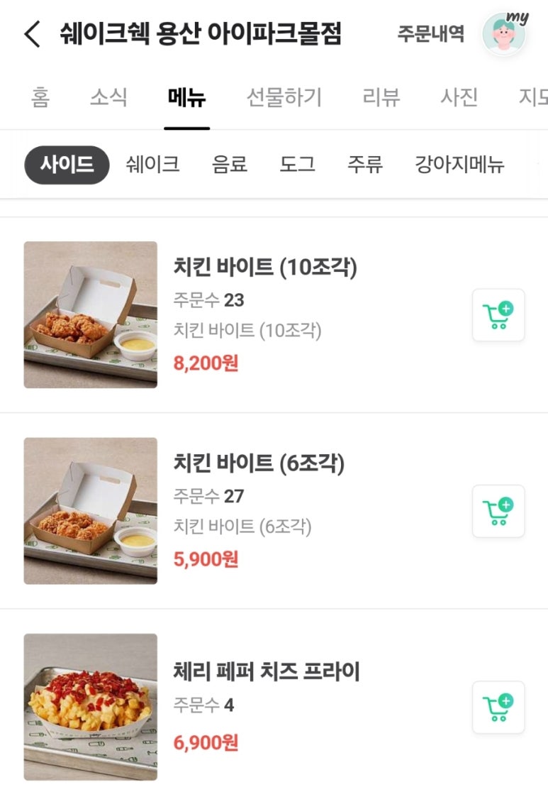 쿨바이트 이미지