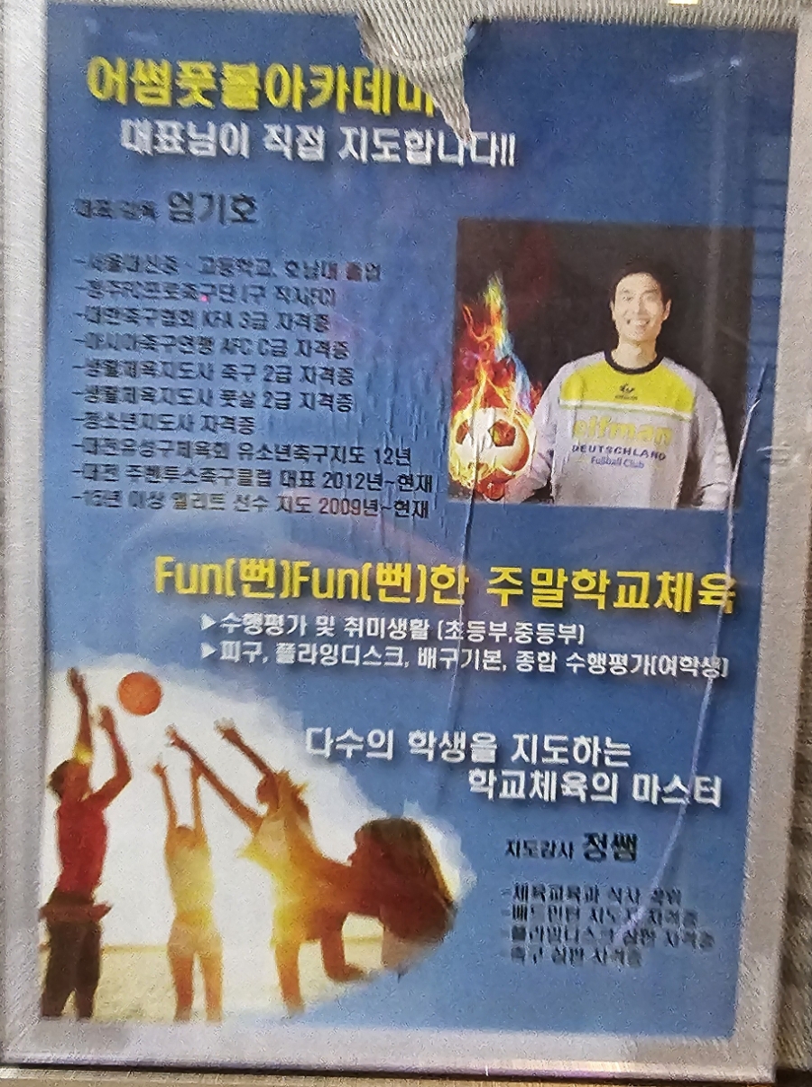 라온풋살파크 이미지