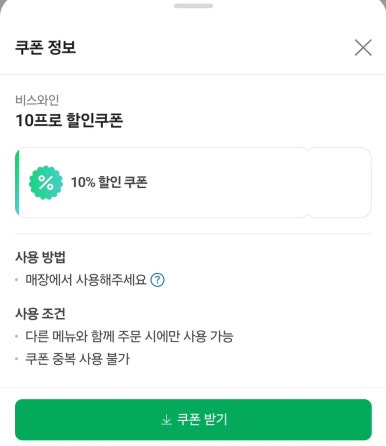 비스와인 이미지
