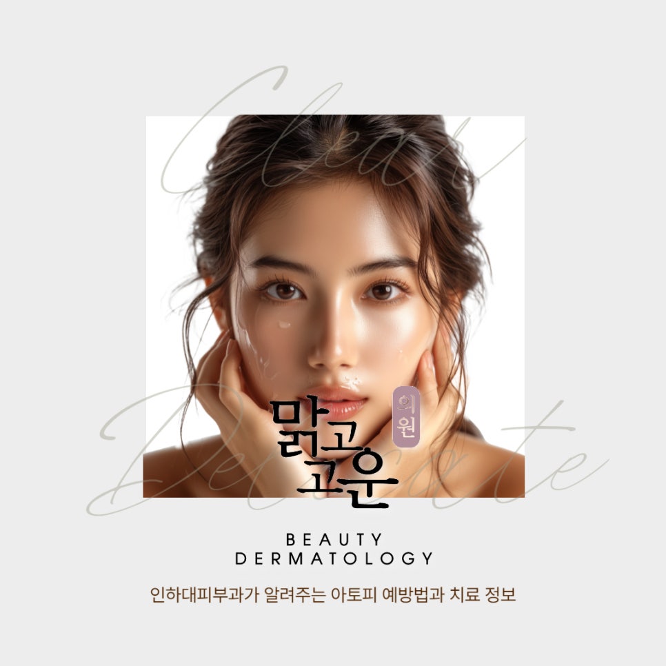 우리고운피부과의원 이미지