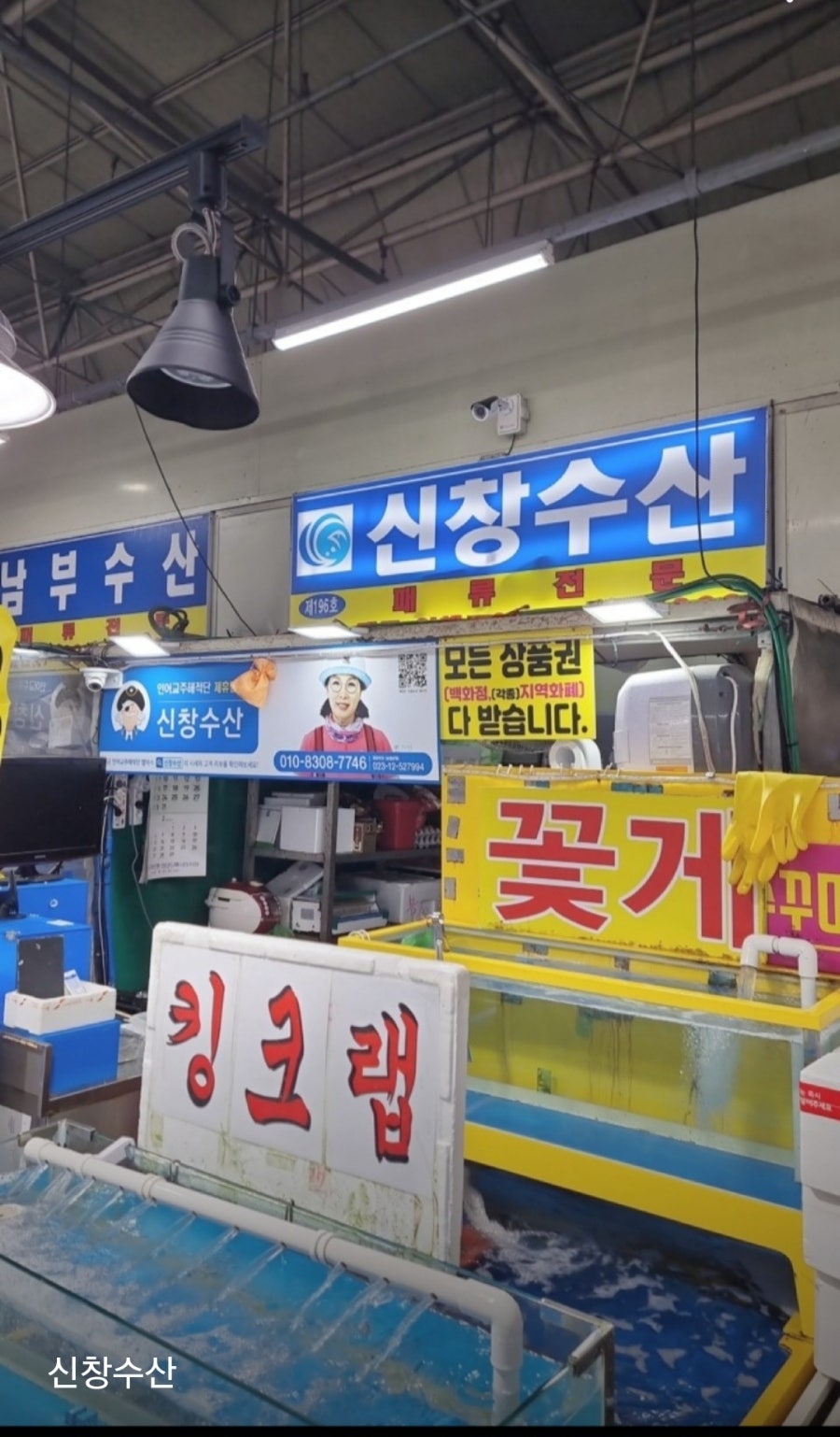 신창수산 이미지