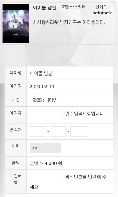 룸즈에이동성로 이미지